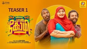 ജമീലൻ്റെ പൂവൻ കോഴി — foto 1