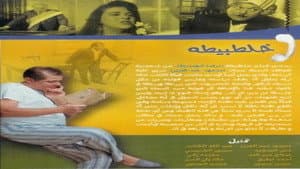 طبيطه — foto 1