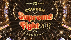 スターダム12周年記念STARDOM Supreme Fight 2023〜おおきにスターダム〜 — foto 3
