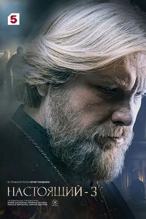 Temporada 3