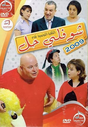 Temporada 6