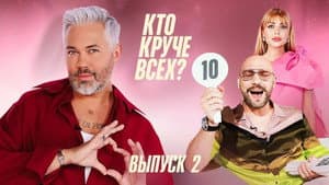 Episodio 2