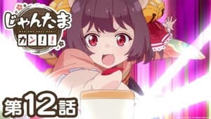 Episodio 12