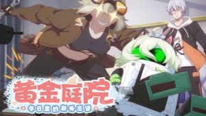 黄金庭院：冬日里的新年愿望 — foto 3