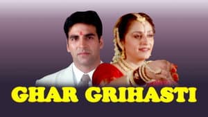 Ghar Grihasti — foto 1