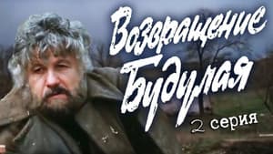 Episodio 2