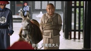毛驴县令之大事小情 — foto 1