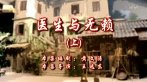 Episodio 5