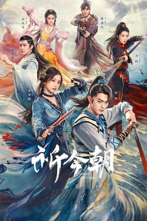 Temporada 1