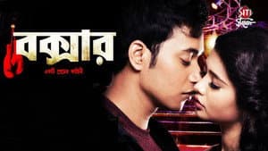 বক্সার — foto 1