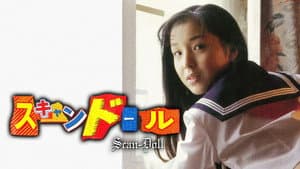 スキャンドール — foto 6