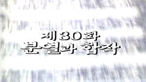 Episodio 30