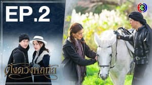 Episodio 2