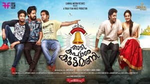 അടി കപ്യാരേ കൂട്ടമണി — foto 1