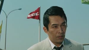 懲役十八年　仮出獄 — foto 1