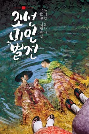 Temporada 1