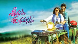 Srirastu Subhamastu — foto 1
