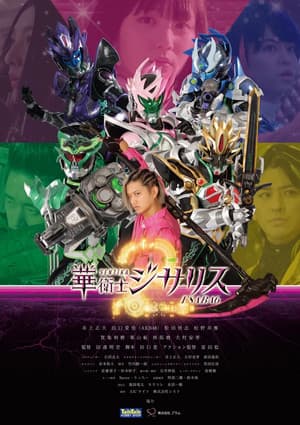 Temporada 2