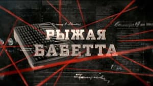 Episodio 12