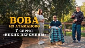 Episodio 7