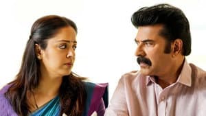 Kaathal - The Core — foto 2