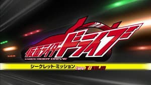 シークレット・ミッション Type TOKUJO — foto 1