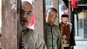 铁齿铜牙纪晓岚 — foto 2
