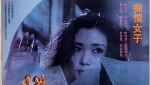 痴情女子 — foto 1