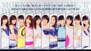 Morning Musume.'17 DVD Magazine Vol.93 — foto 1