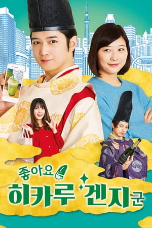 Temporada 1