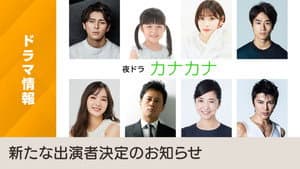 カナカナ — foto 2