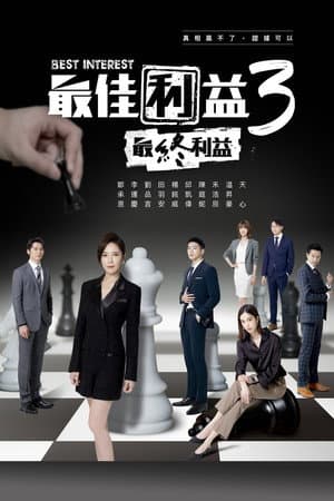 Temporada 3