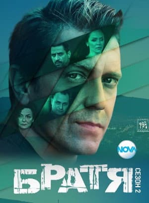 Temporada 1