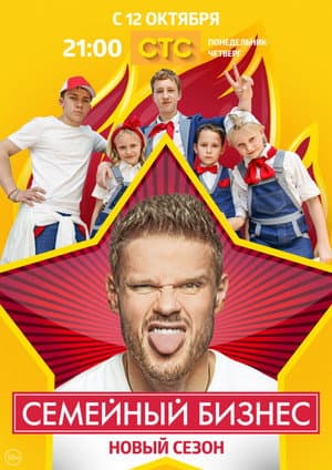 Temporada 2