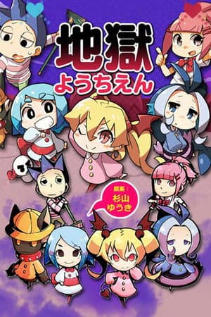Temporada 1