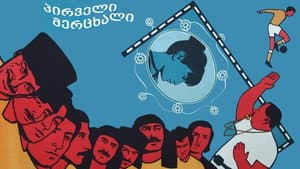 პირველი მერცხალი — foto 1