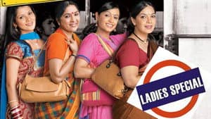 Ladies Special — foto 1