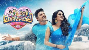 മാർഗംകളി — foto 2