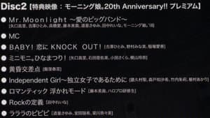 Hello! Project 2018 ひなフェス ～モーニング娘。20th Anniversary!! プレミアム～ — foto 1