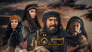 صقار — foto 1