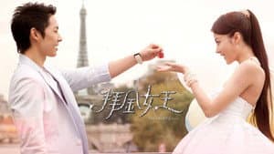 拜金女王 — foto 2