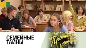 Episodio 138