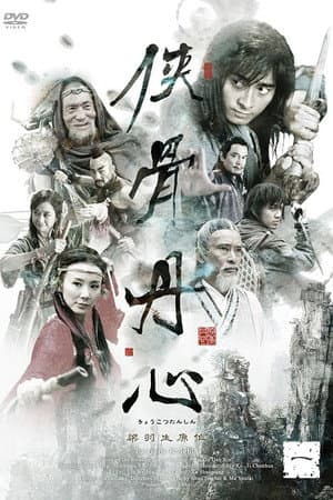 Temporada 1