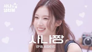 Episodio 12