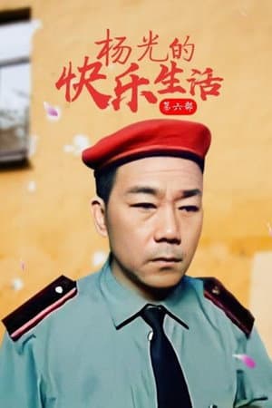 Temporada 6