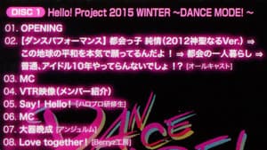 Hello! Project 2015 Winter ~DANCE MODE!~ — foto 1
