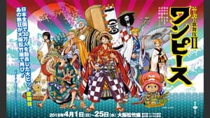 スーパー歌舞伎II ワンピース — foto 1
