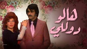 وأيضا هالو دوللي — foto 1