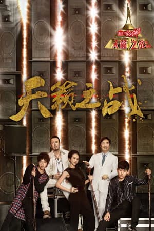 Temporada 2