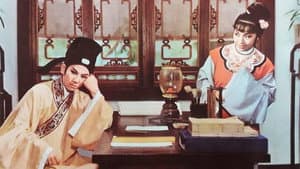 西廂記 — foto 1
